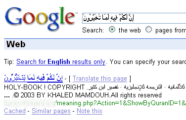 quran-google-typo.gif