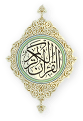 Tanzil Quran Navigator